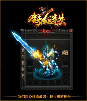天龙八部私服帮会