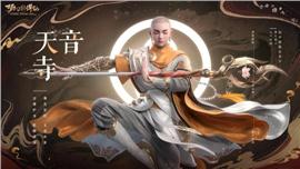 曼陀罗天龙八部私服