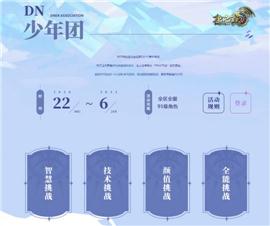 唯美天龙八部私服。